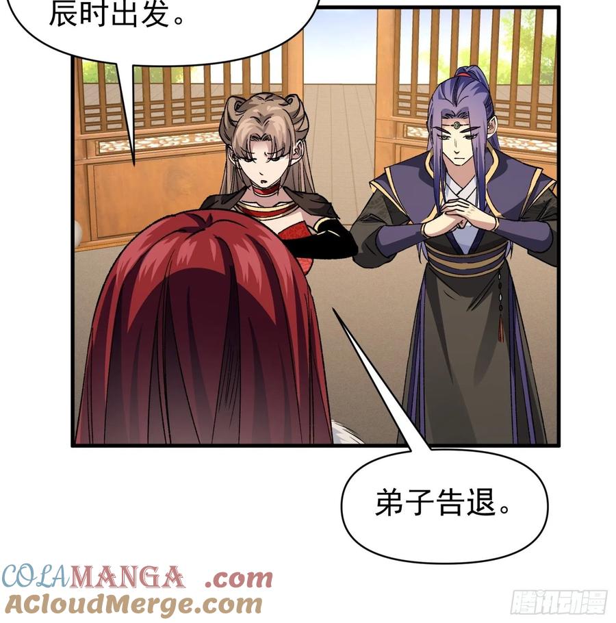 王者大师兄(我就是不按套路出牌 第102话 不一样的炙热 第39页