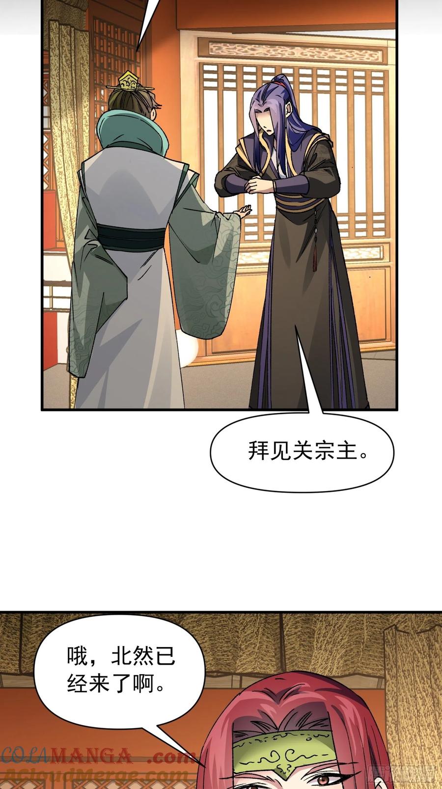 王者大师兄(我就是不按套路出牌 第102话 不一样的炙热 第33页