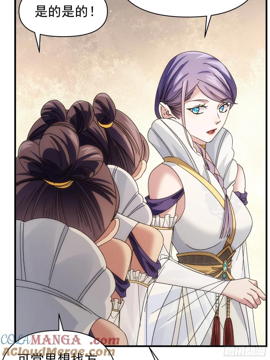 王者大师兄(我就是不按套路出牌 第102话 不一样的炙热 第19页