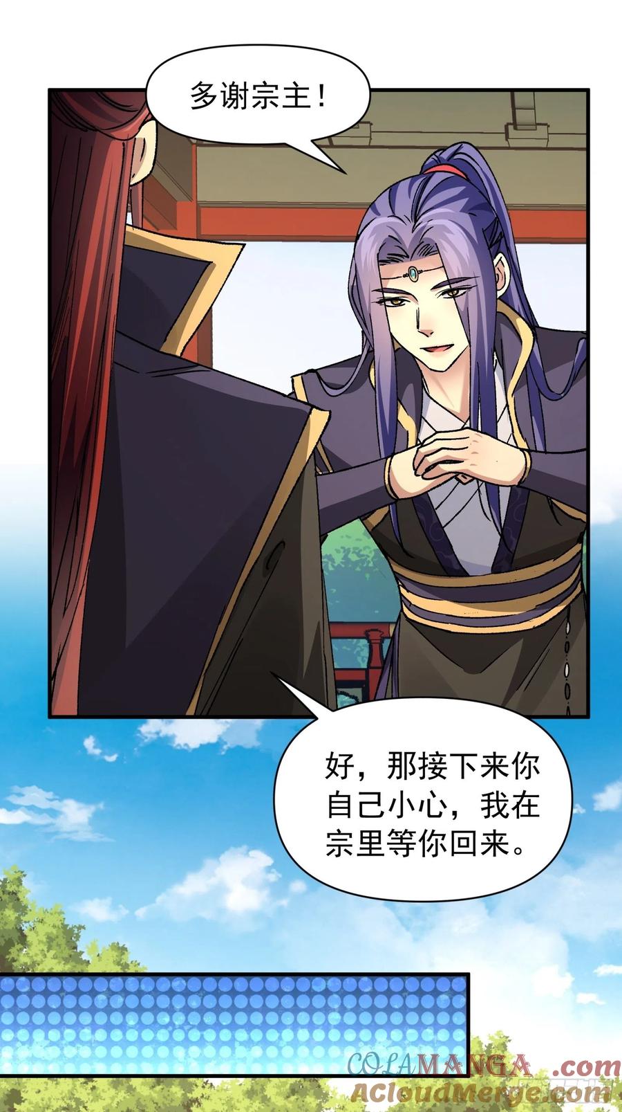 王者大师兄(我就是不按套路出牌 第102话 不一样的炙热 第31页