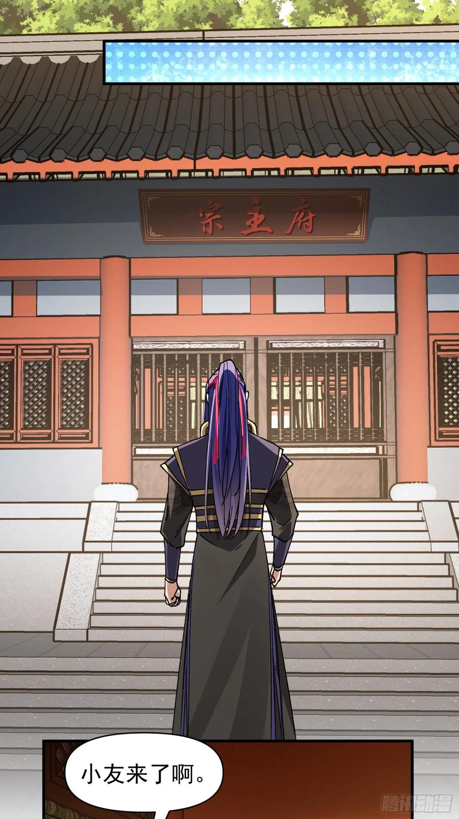 王者大师兄(我就是不按套路出牌 第102话 不一样的炙热 第32页