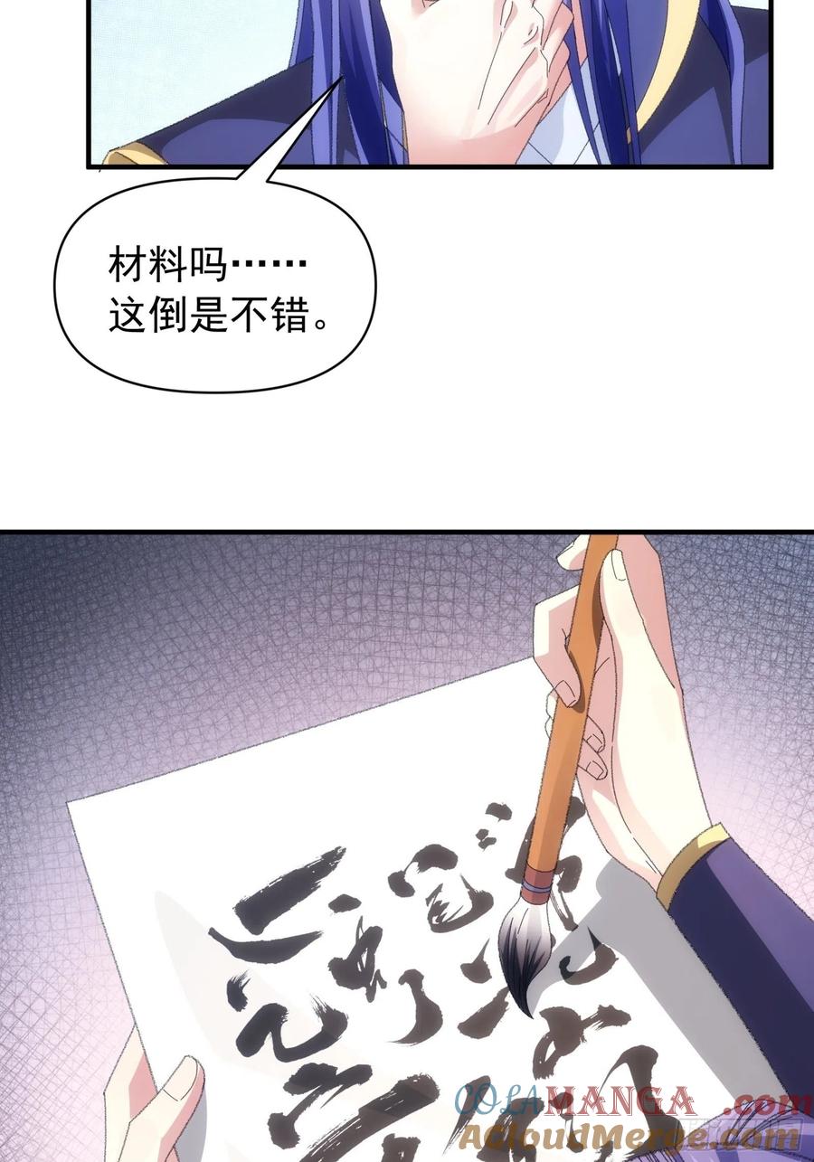 王者大师兄(我就是不按套路出牌 第102话 不一样的炙热 第5页