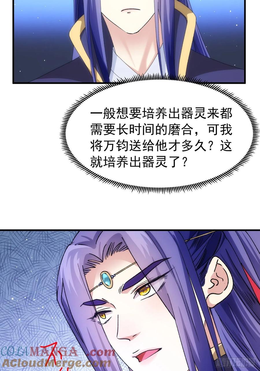 王者大师兄(我就是不按套路出牌 第102话 不一样的炙热 第9页