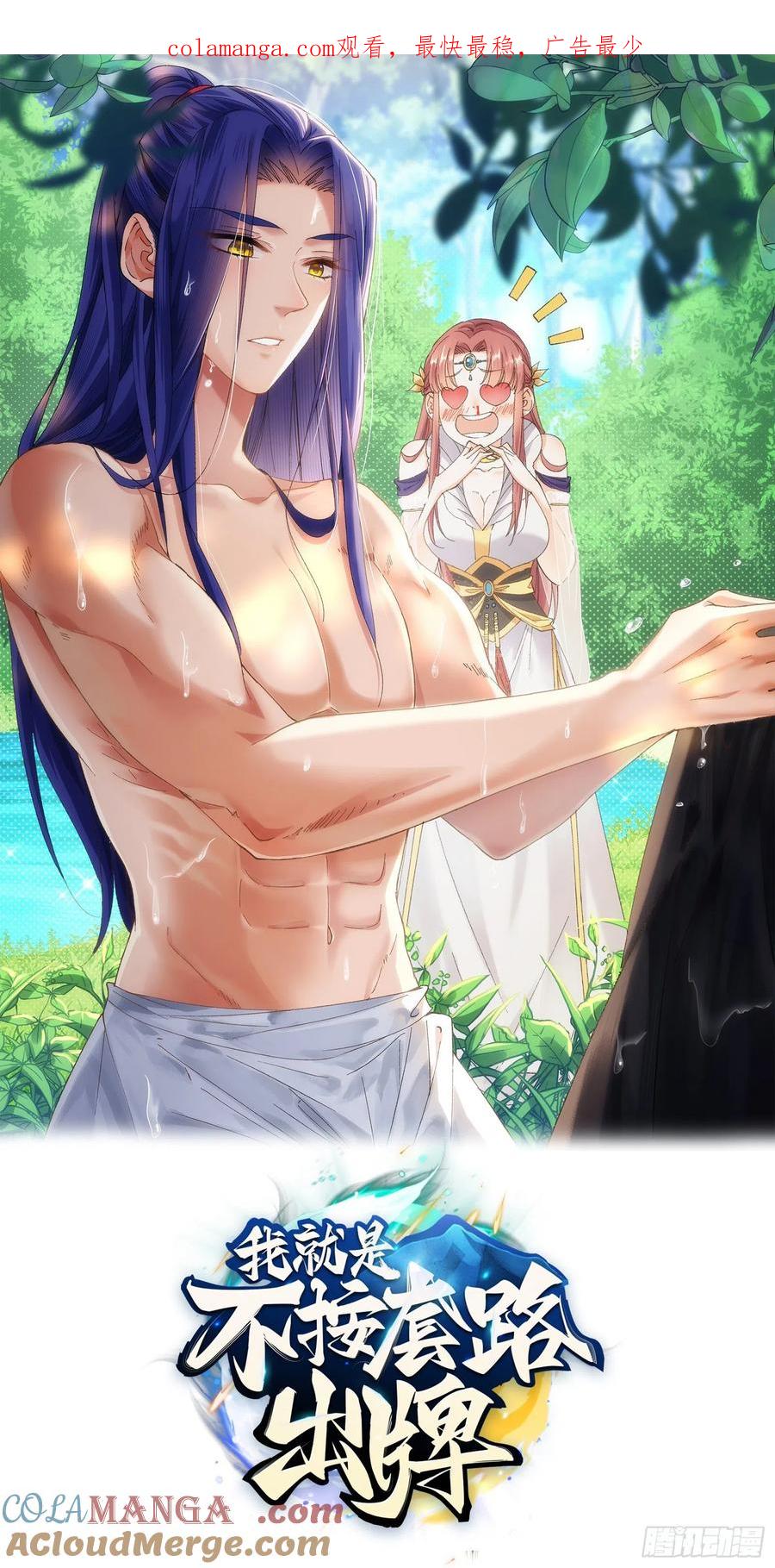 王者大师兄(我就是不按套路出牌 第102话 不一样的炙热 第1页