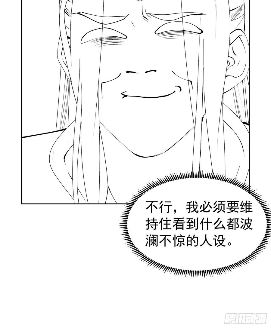 王者大师兄(我就是不按套路出牌 第103话 被安排得明明白白 第40页