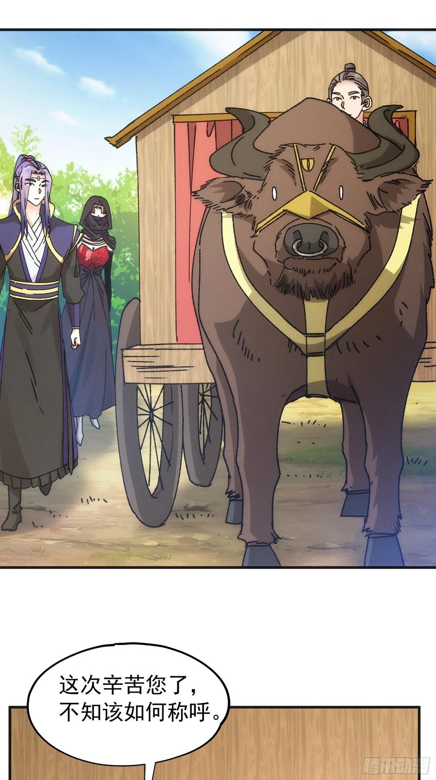 王者大师兄(我就是不按套路出牌 第103话 被安排得明明白白 第18页