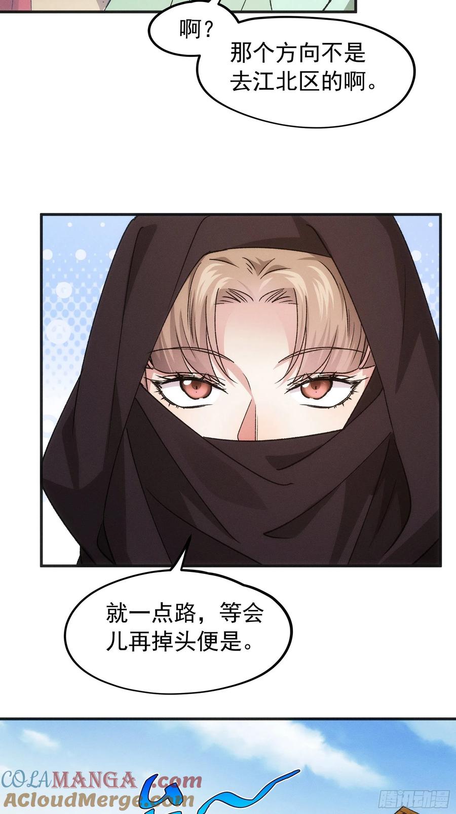 王者大师兄(我就是不按套路出牌 第103话 被安排得明明白白 第21页