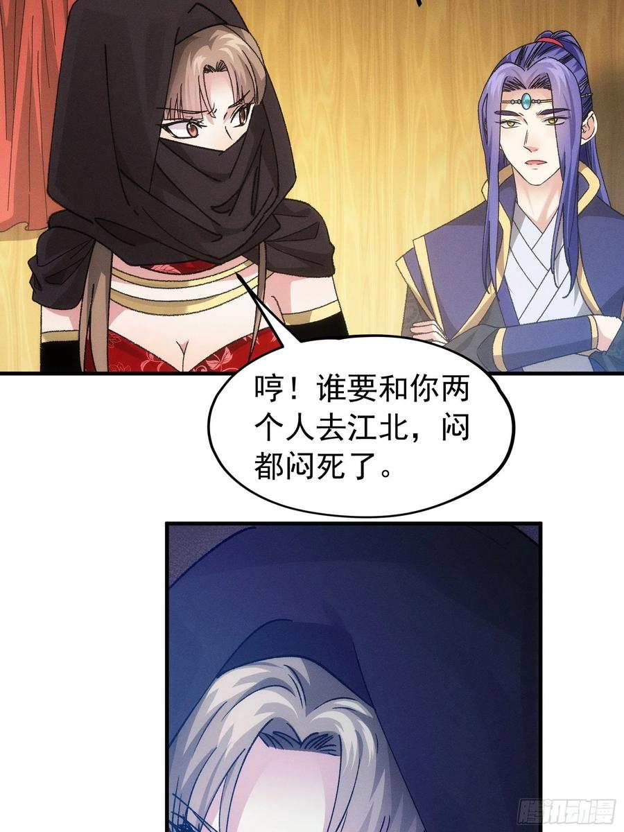 王者大师兄(我就是不按套路出牌 第103话 被安排得明明白白 第28页