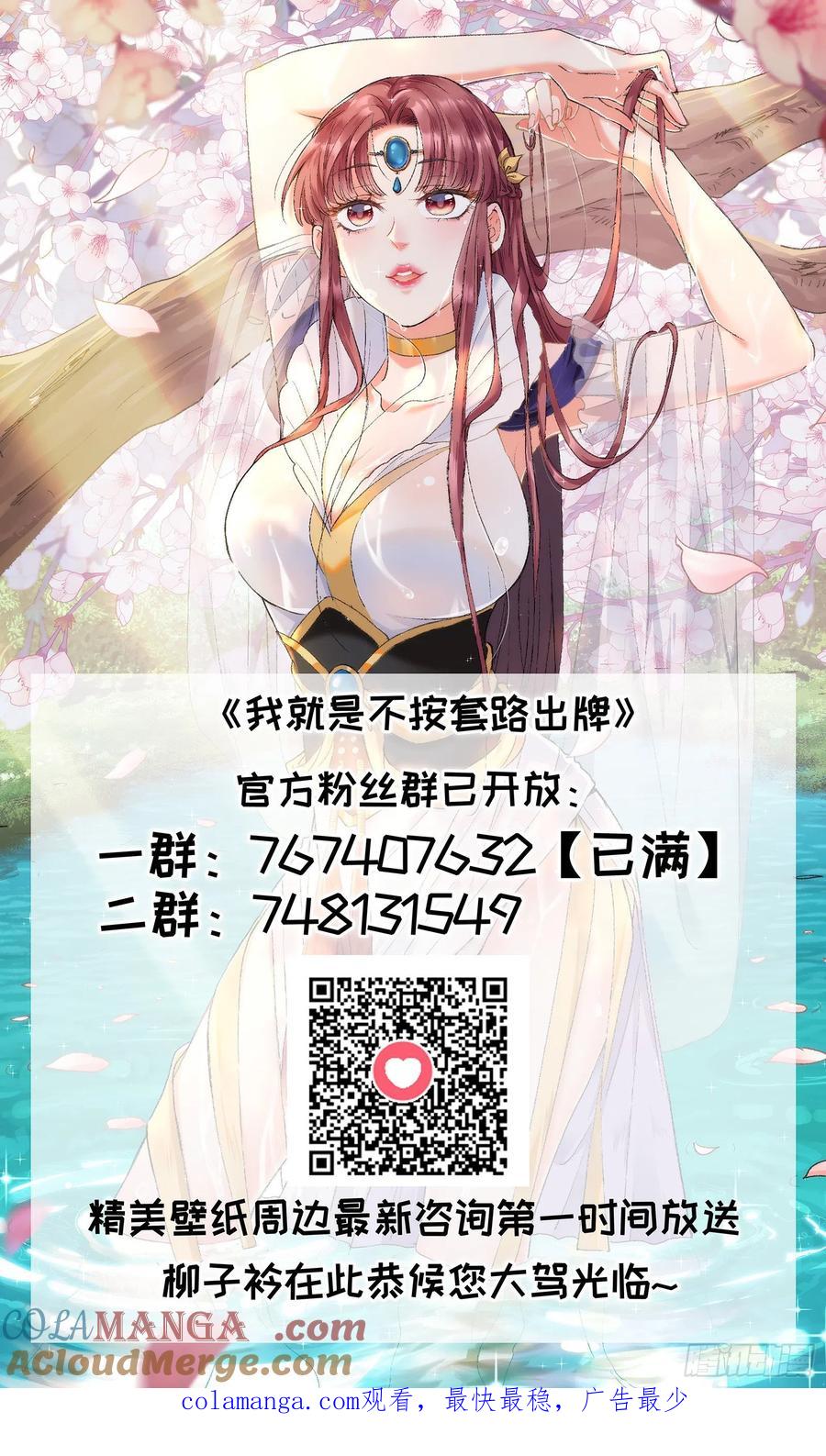 王者大师兄(我就是不按套路出牌 第103话 被安排得明明白白 第41页