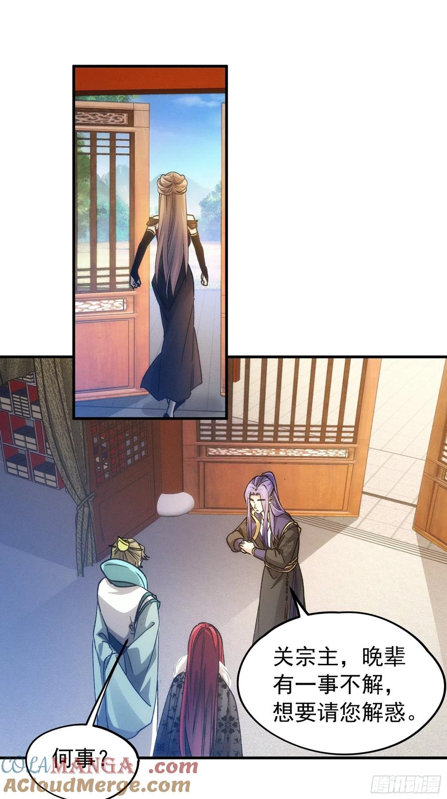 王者大师兄(我就是不按套路出牌 第103话 被安排得明明白白 第3页