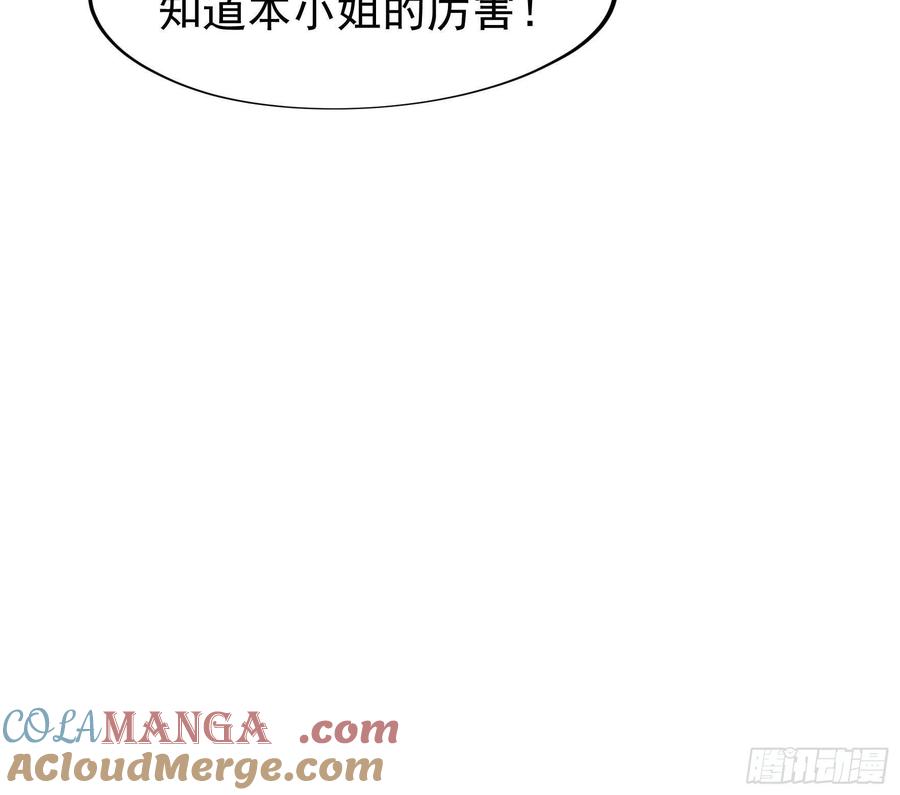 王者大师兄(我就是不按套路出牌 第103话 被安排得明明白白 第37页