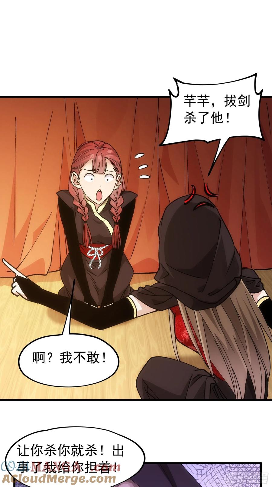 王者大师兄(我就是不按套路出牌 第104话 训练她一下 第3页