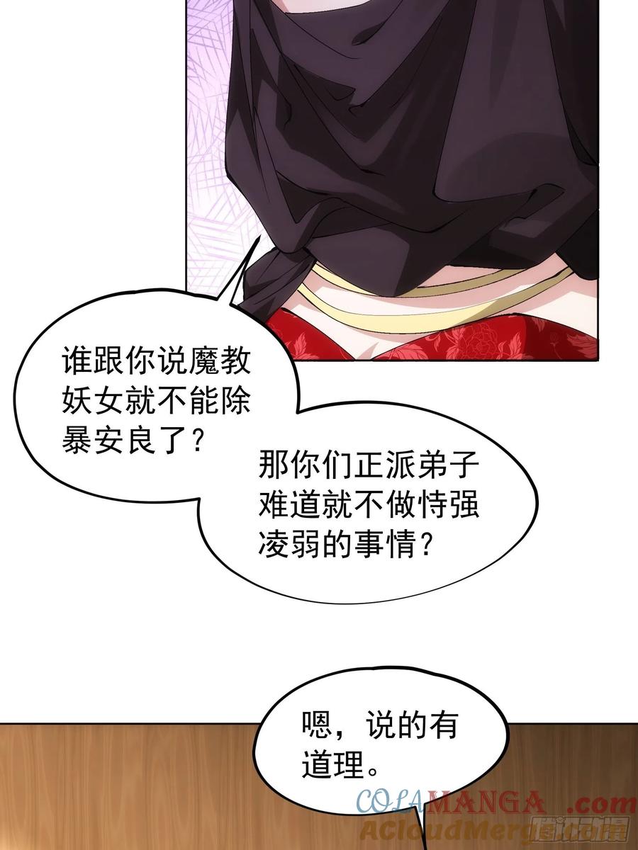 王者大师兄(我就是不按套路出牌 第104话 训练她一下 第19页