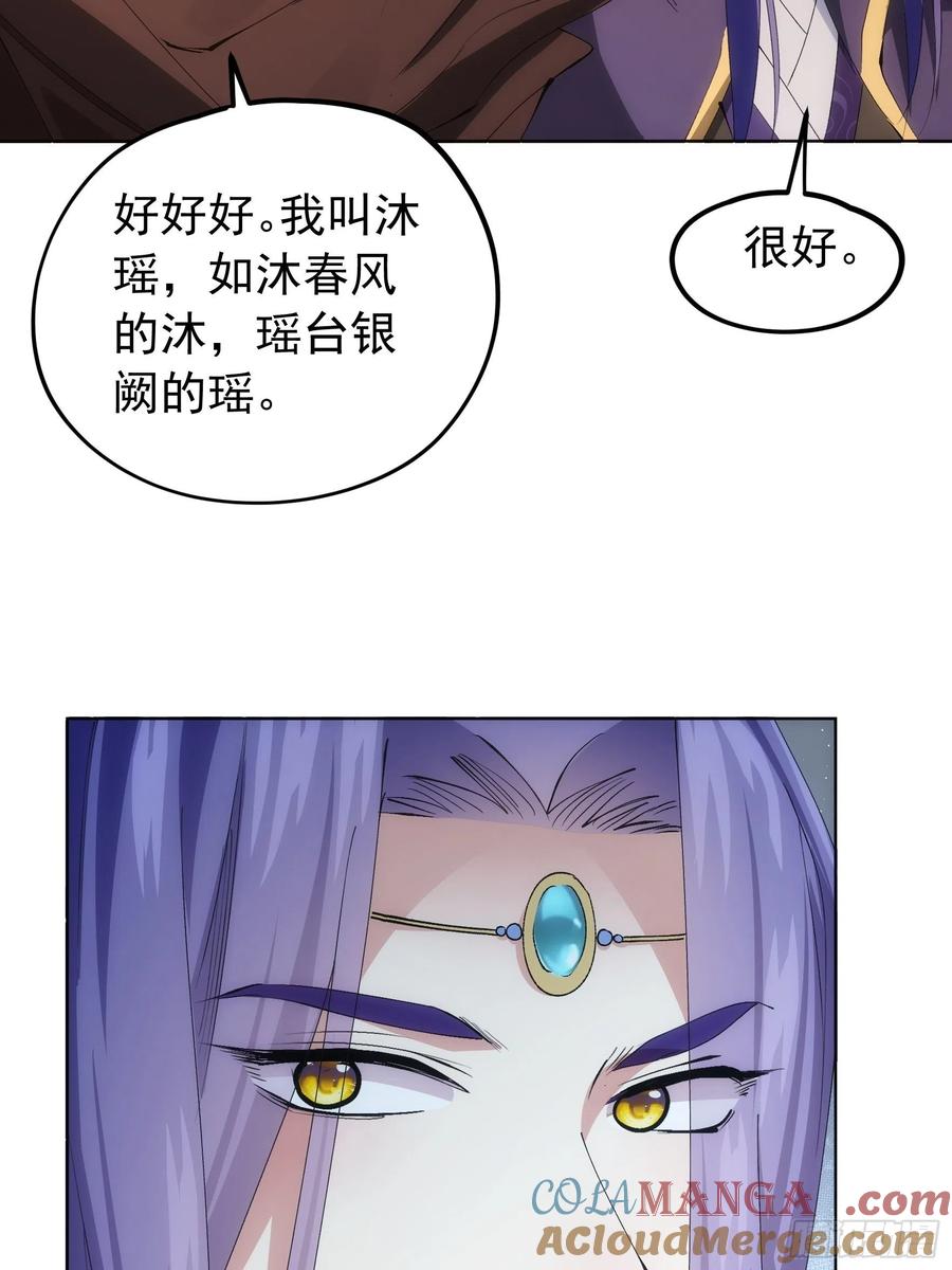 王者大师兄(我就是不按套路出牌 第104话 训练她一下 第15页