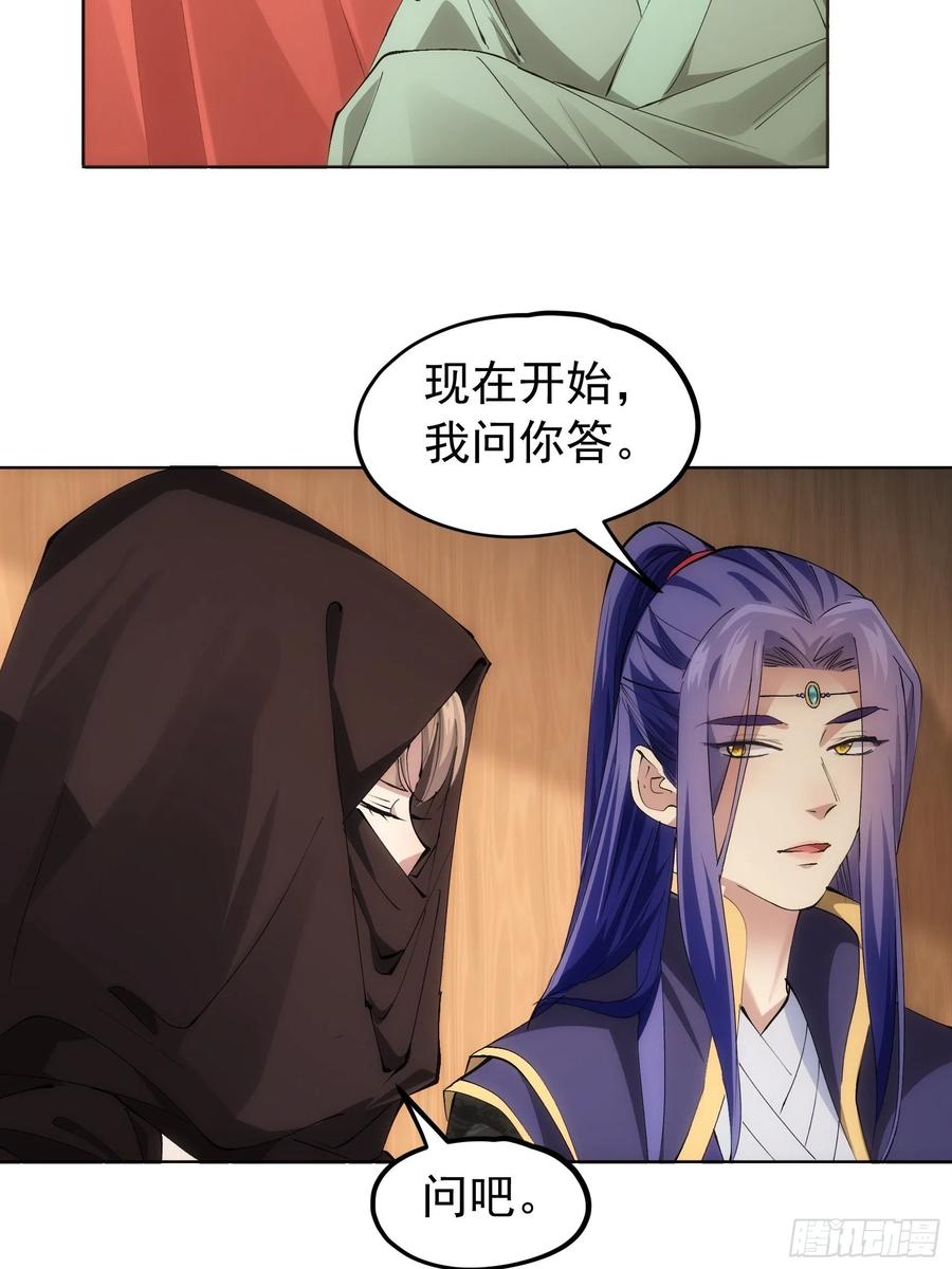 王者大师兄(我就是不按套路出牌 第104话 训练她一下 第12页
