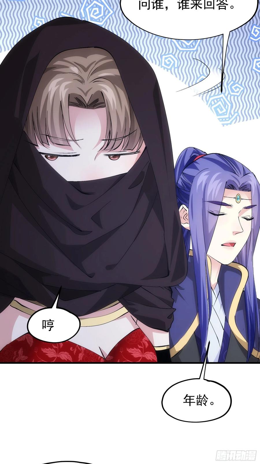 王者大师兄(我就是不按套路出牌 第104话 训练她一下 第32页