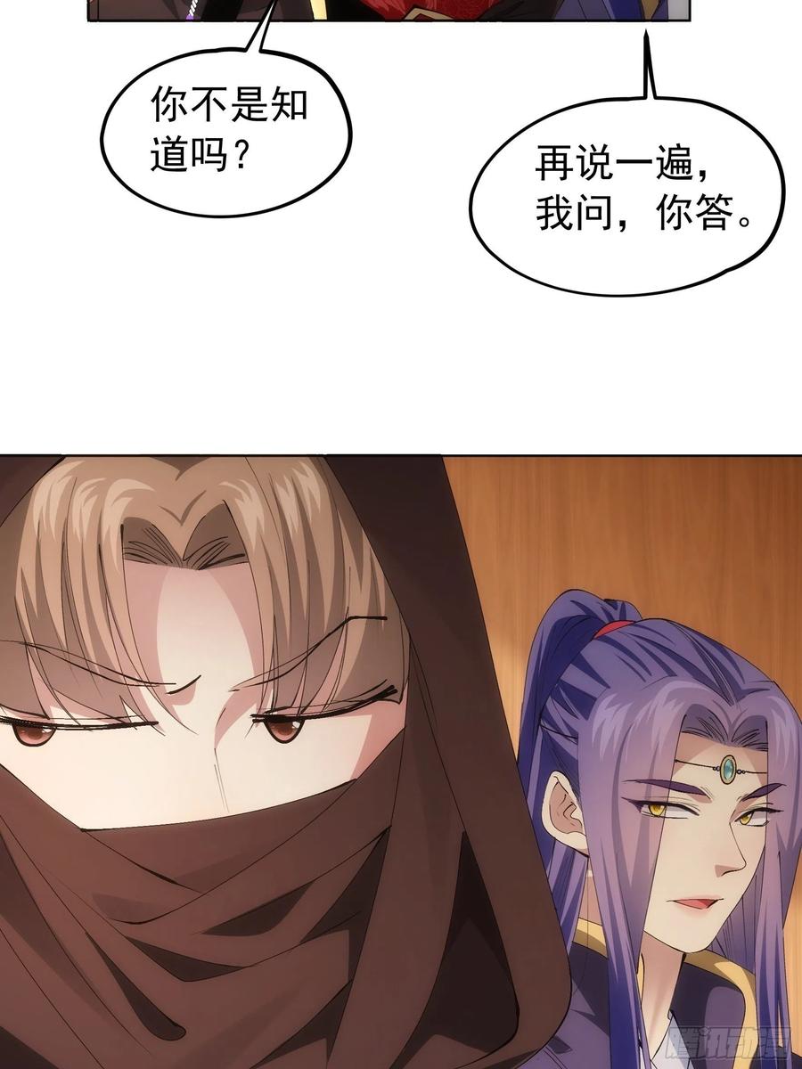 王者大师兄(我就是不按套路出牌 第104话 训练她一下 第14页