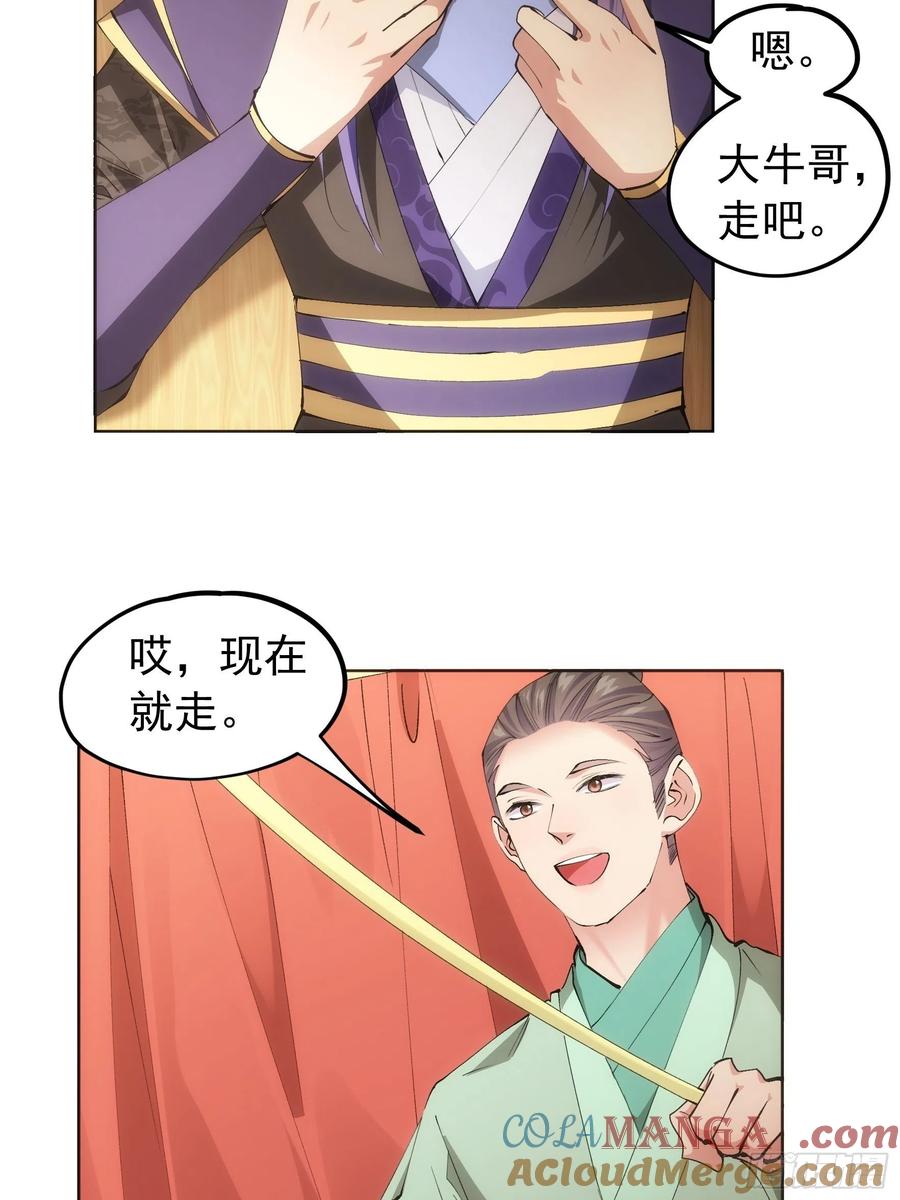 王者大师兄(我就是不按套路出牌 第104话 训练她一下 第11页