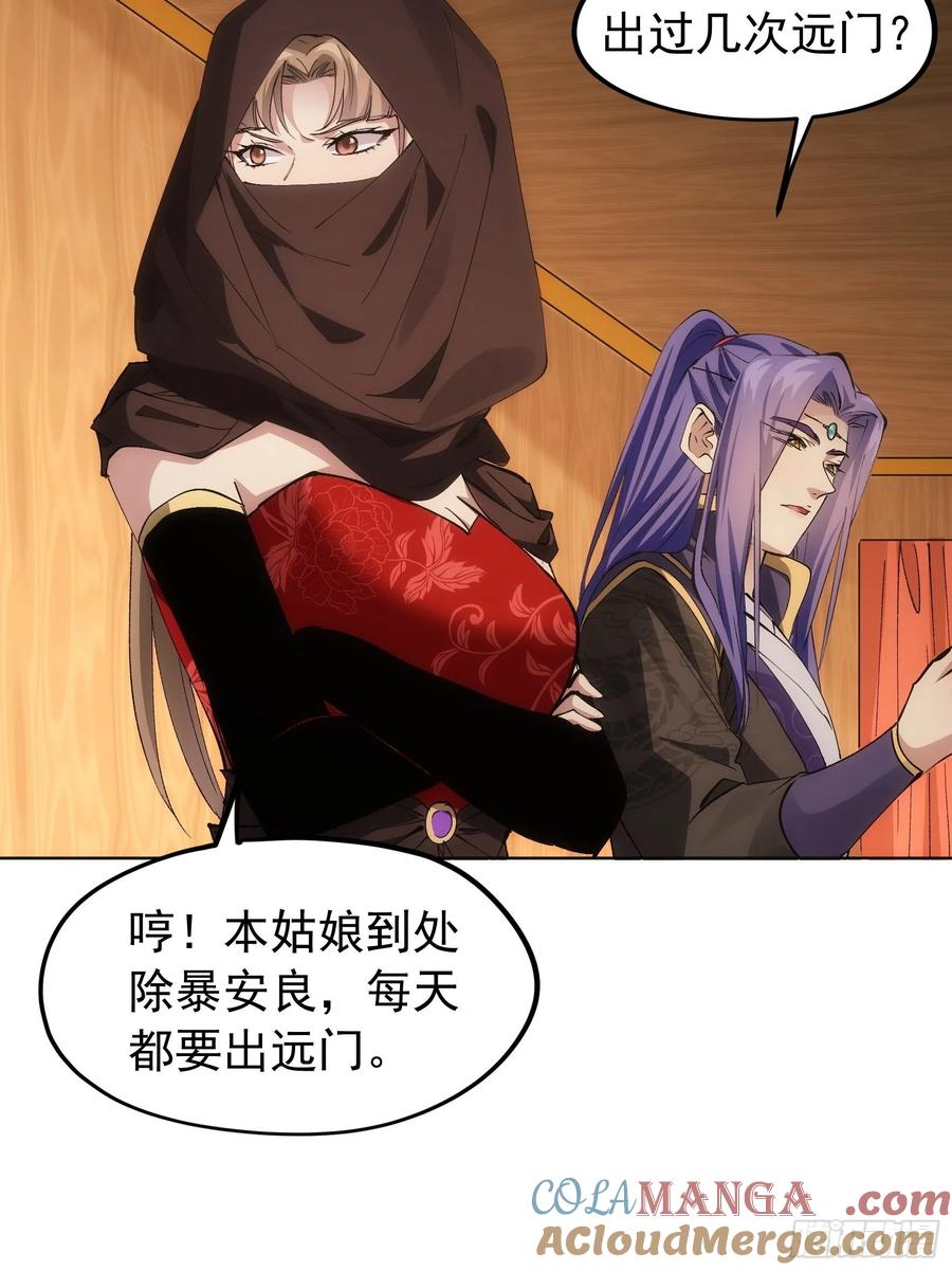 王者大师兄(我就是不按套路出牌 第104话 训练她一下 第17页