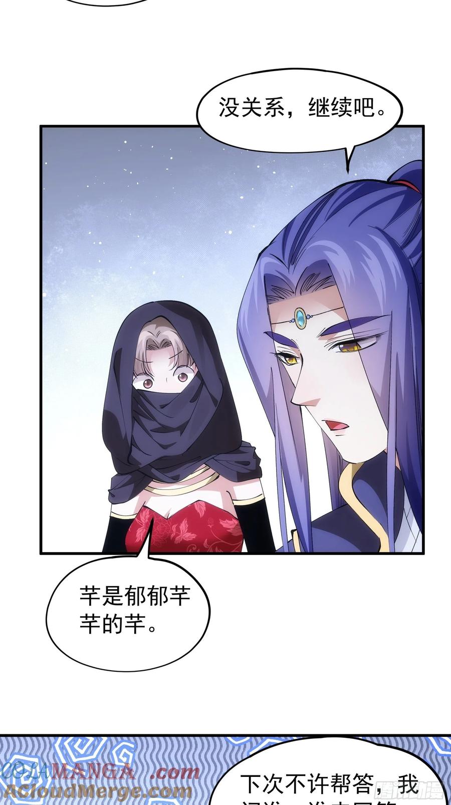王者大师兄(我就是不按套路出牌 第104话 训练她一下 第31页