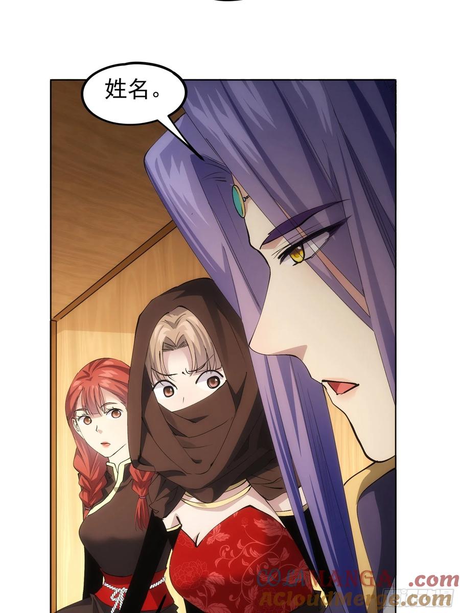 王者大师兄(我就是不按套路出牌 第104话 训练她一下 第13页