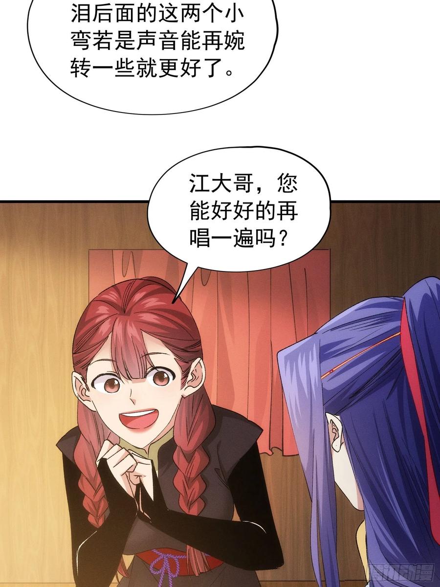 王者大师兄(我就是不按套路出牌 第105话 人形随身听 第9页