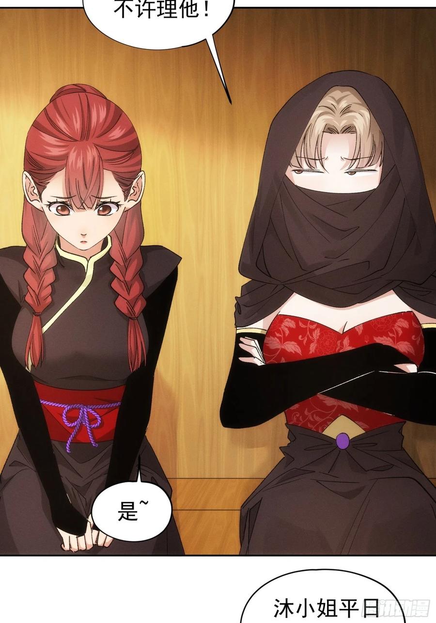 王者大师兄(我就是不按套路出牌 第105话 人形随身听 第15页