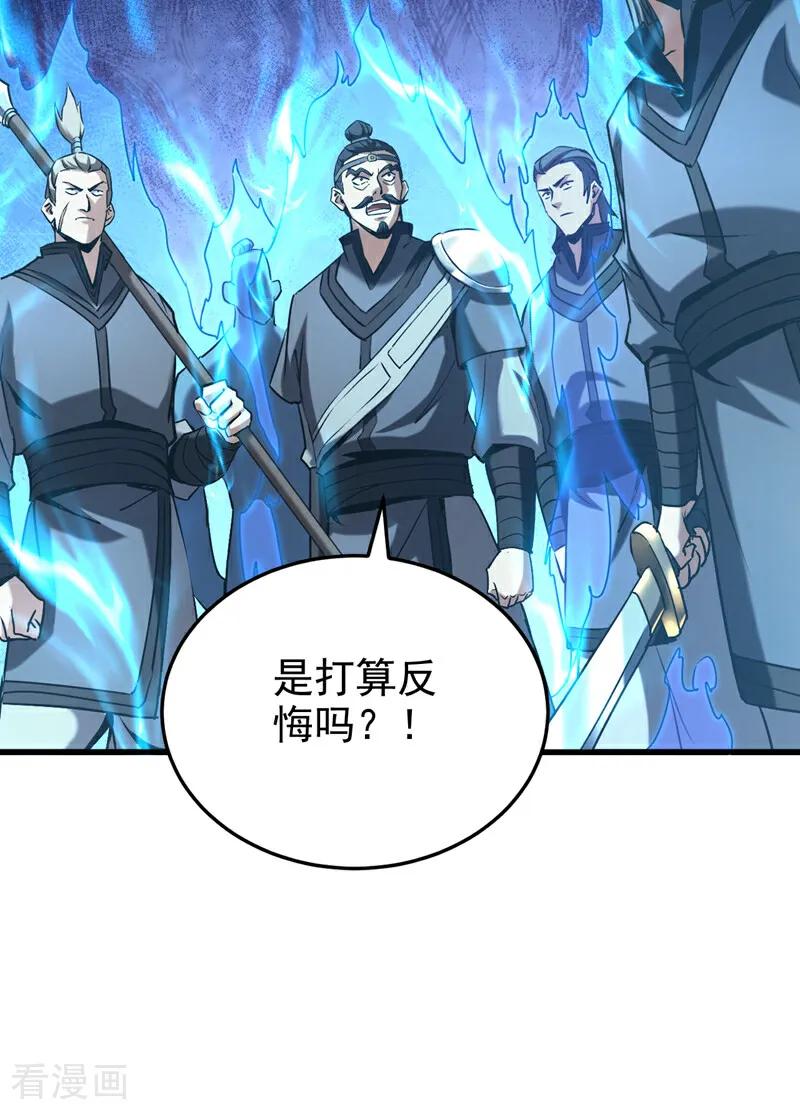 弟子修炼，我躺平！ 第104话 火灵之力 第18页