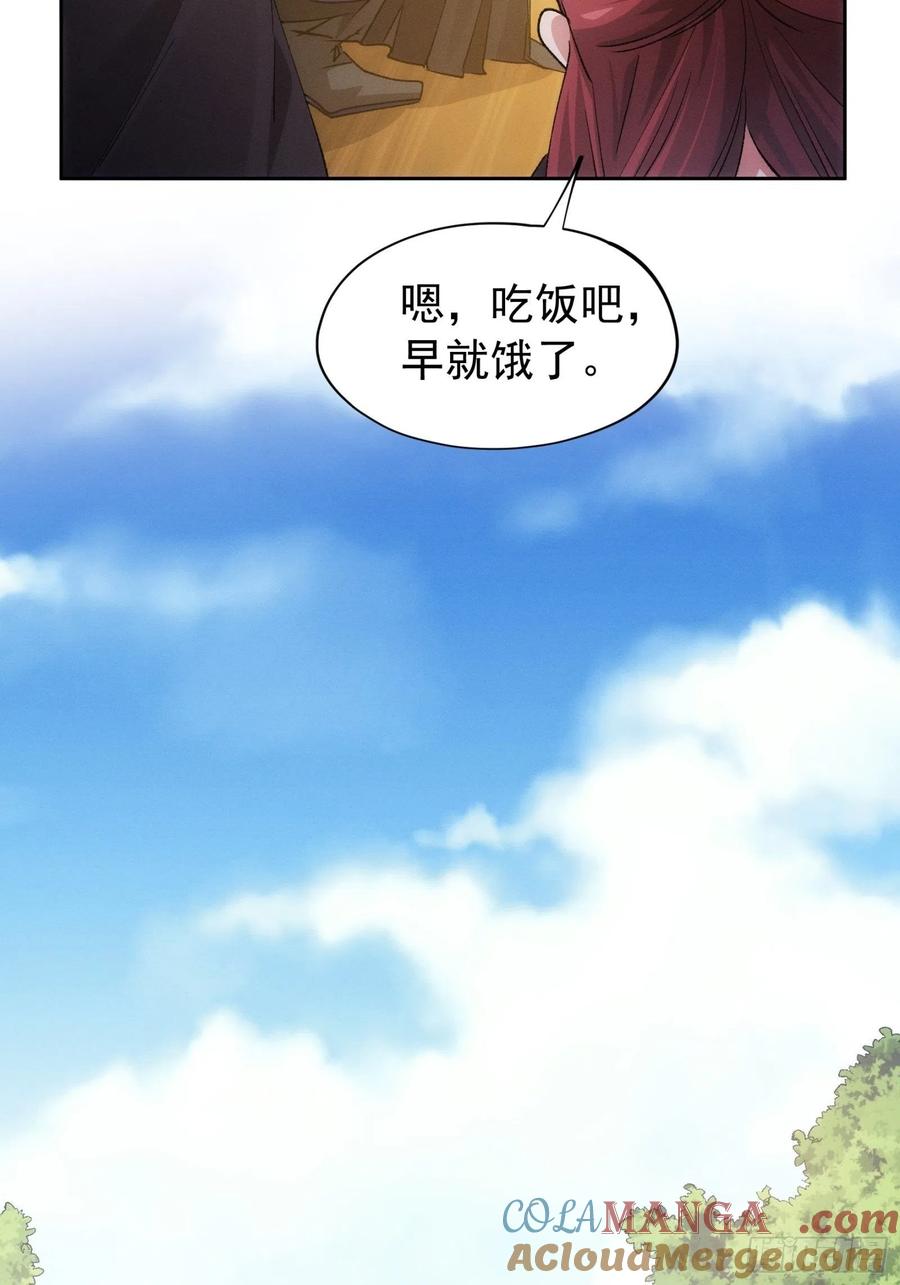 王者大师兄(我就是不按套路出牌 第105话 人形随身听 第28页