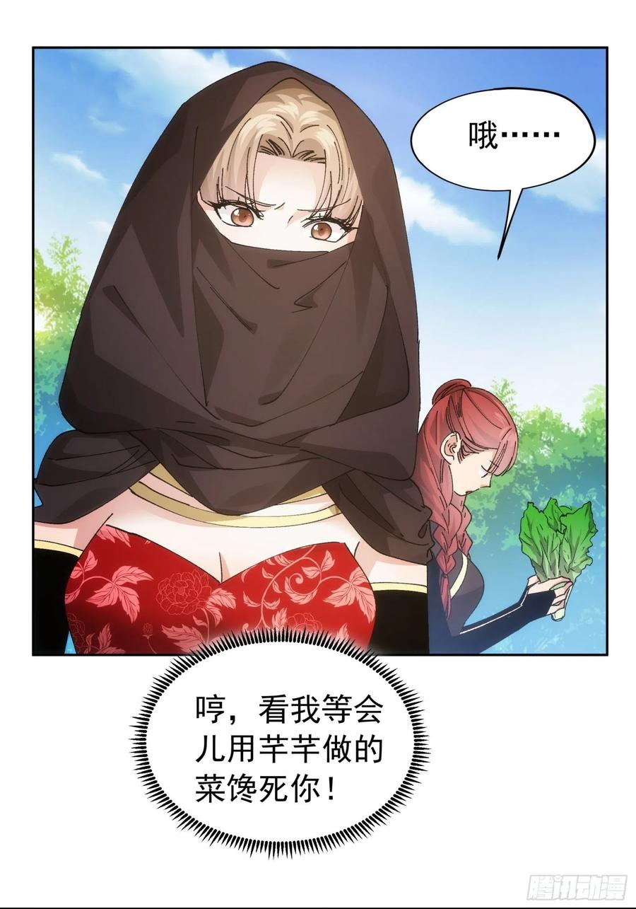 王者大师兄(我就是不按套路出牌 第105话 人形随身听 第32页