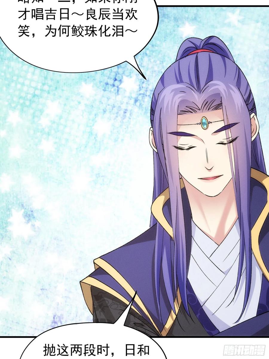 王者大师兄(我就是不按套路出牌 第105话 人形随身听 第8页