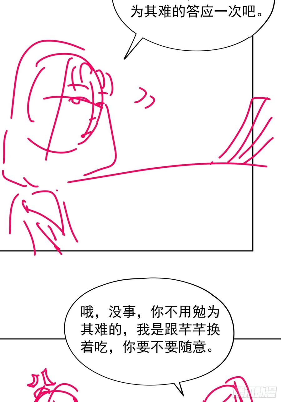 王者大师兄(我就是不按套路出牌 第105话 人形随身听 第42页