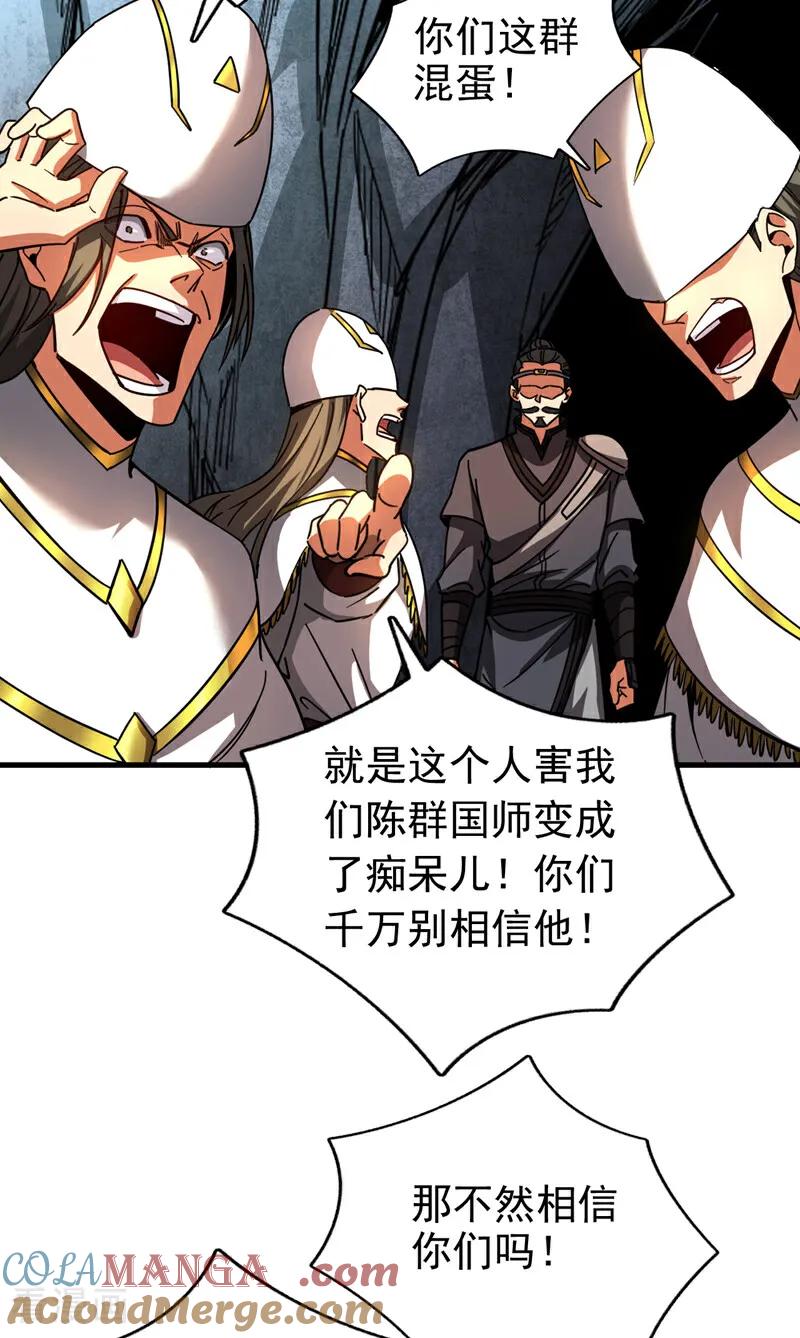 弟子修炼，我躺平！ 第104话 火灵之力 第23页