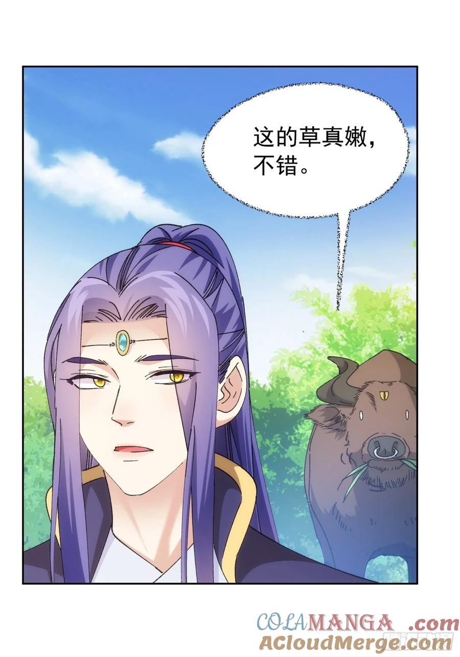 王者大师兄(我就是不按套路出牌 第105话 人形随身听 第34页