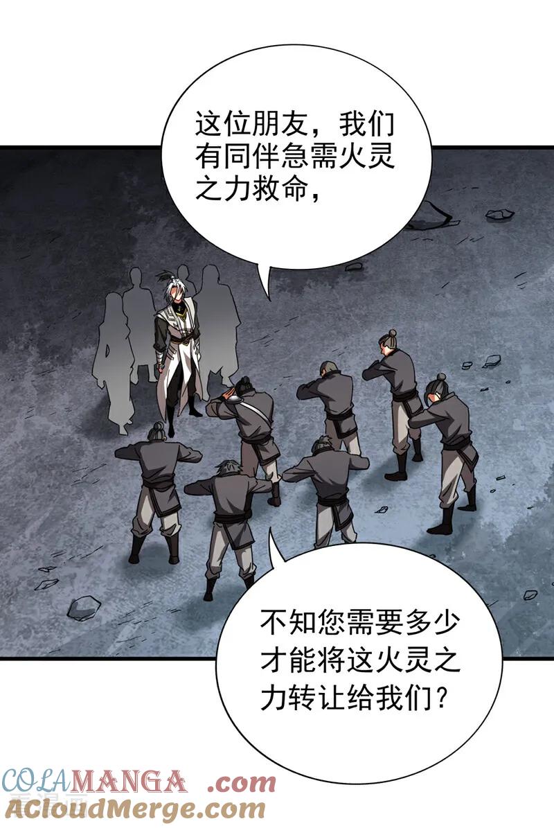 弟子修炼，我躺平！ 第104话 火灵之力 第25页