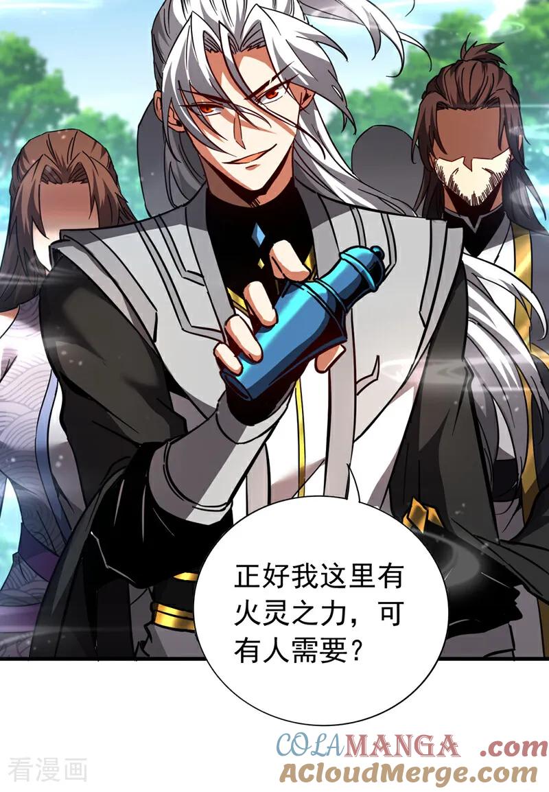 弟子修炼，我躺平！ 第104话 火灵之力 第21页