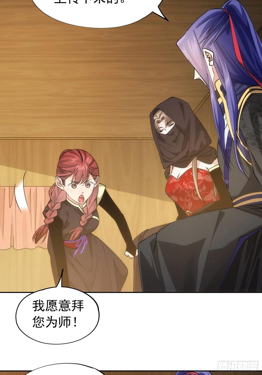 王者大师兄(我就是不按套路出牌 第105话 人形随身听 第21页
