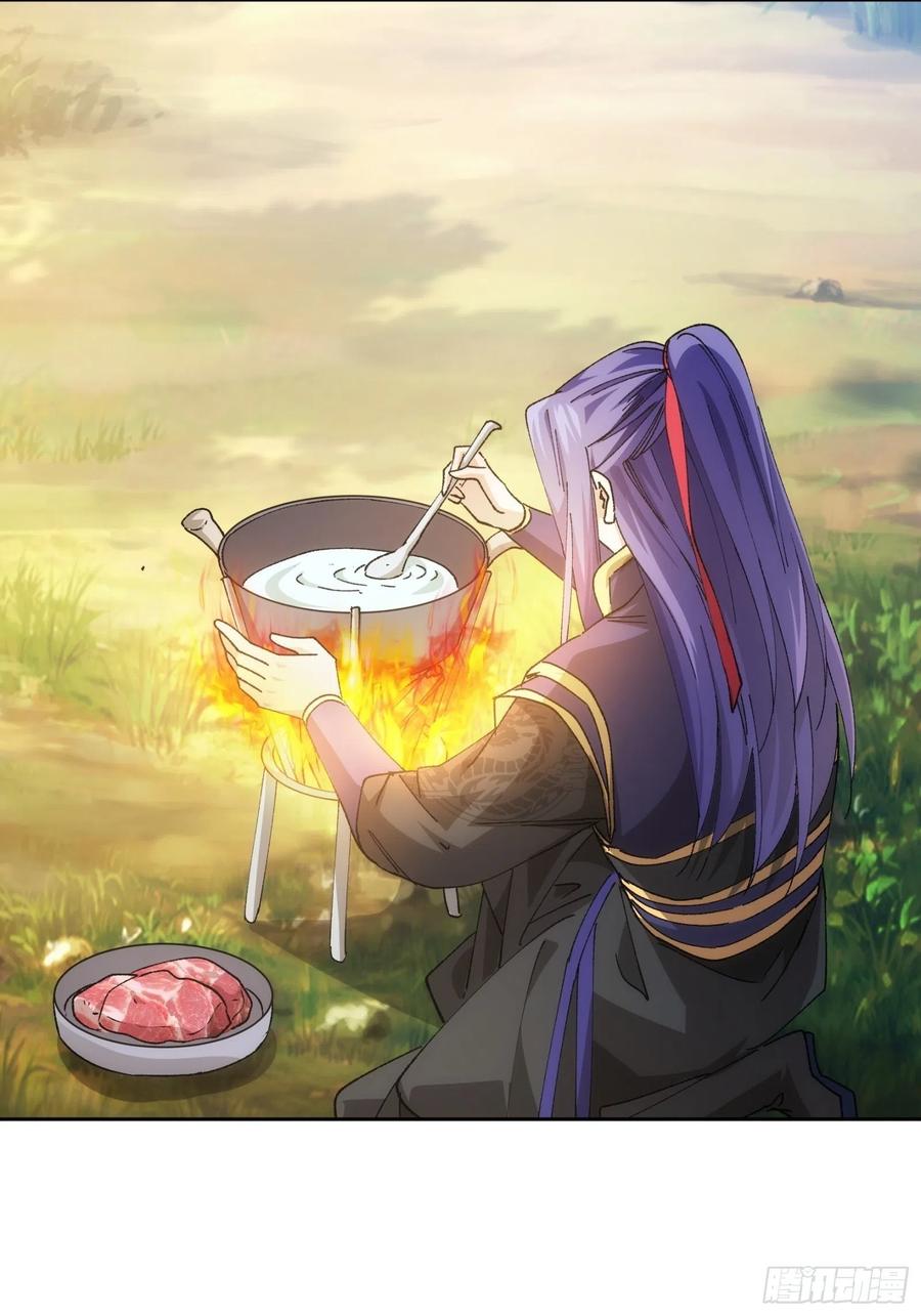 王者大师兄(我就是不按套路出牌 第105话 人形随身听 第33页