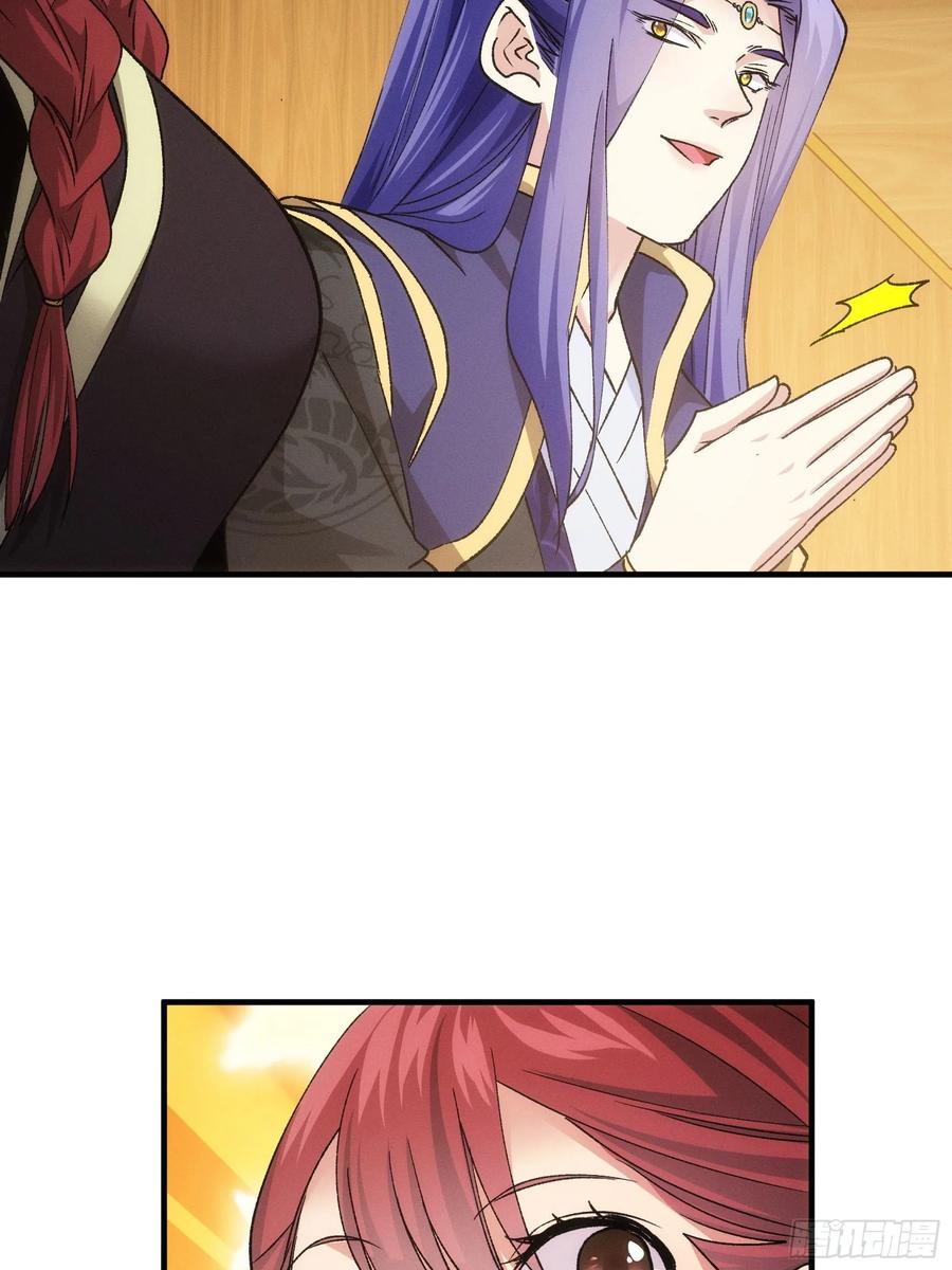 王者大师兄(我就是不按套路出牌 第105话 人形随身听 第6页