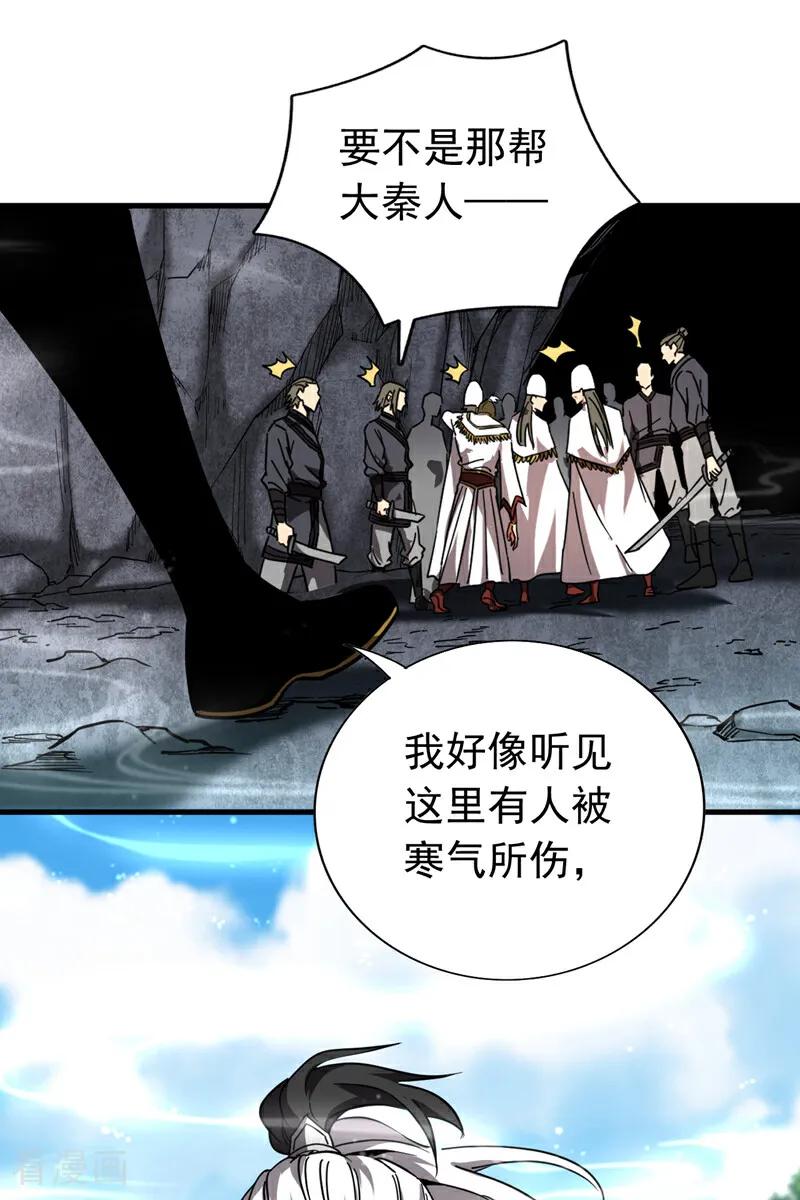 弟子修炼，我躺平！ 第104话 火灵之力 第20页