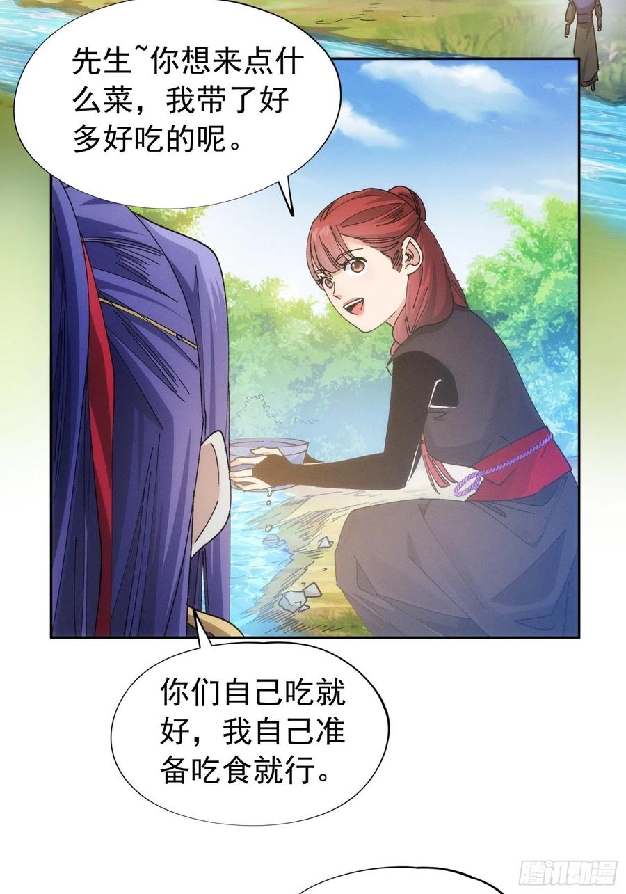 王者大师兄(我就是不按套路出牌 第105话 人形随身听 第30页