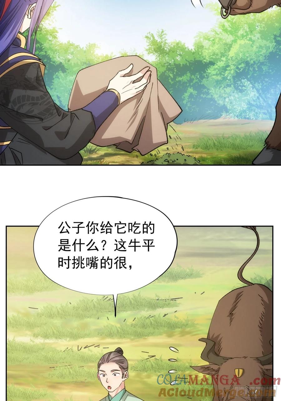 王者大师兄(我就是不按套路出牌 第105话 人形随身听 第37页