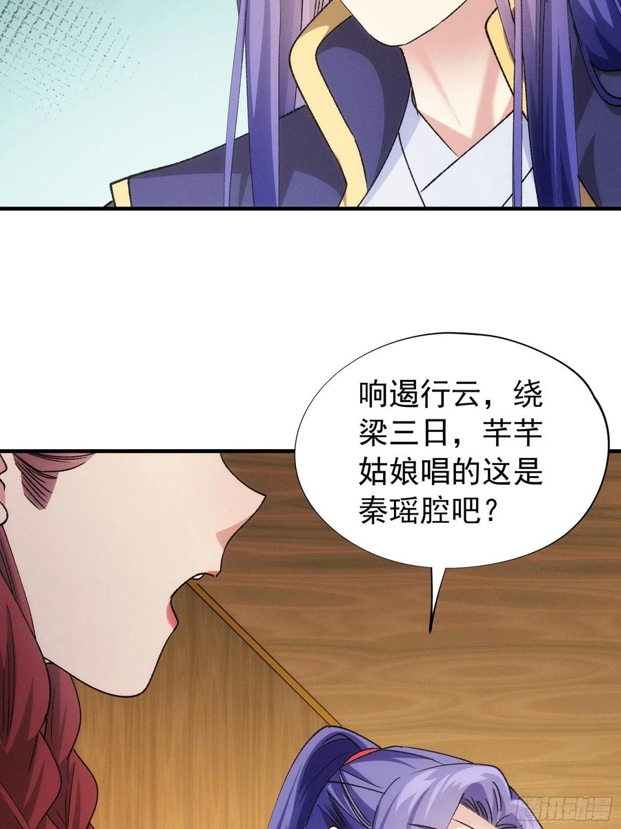 王者大师兄(我就是不按套路出牌 第105话 人形随身听 第5页