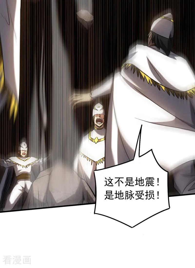 弟子修炼，我躺平！ 第104话 火灵之力 第4页