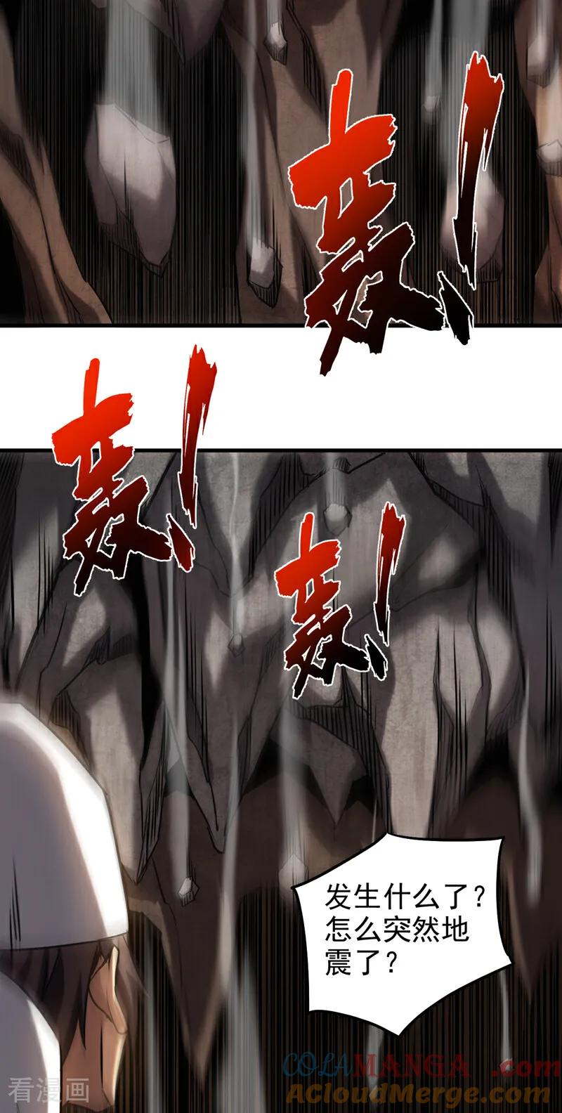 弟子修炼，我躺平！ 第104话 火灵之力 第3页