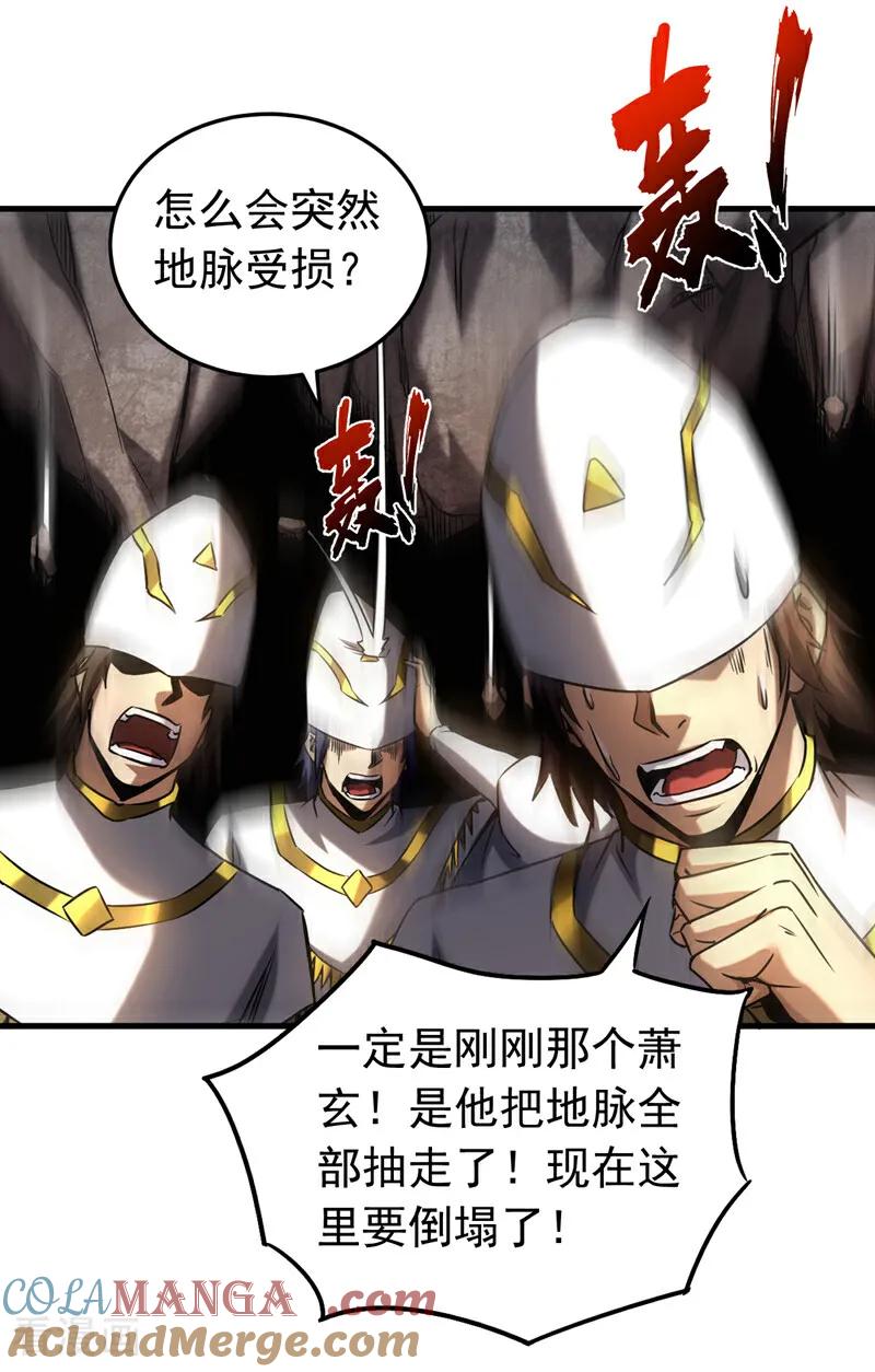 弟子修炼，我躺平！ 第104话 火灵之力 第5页