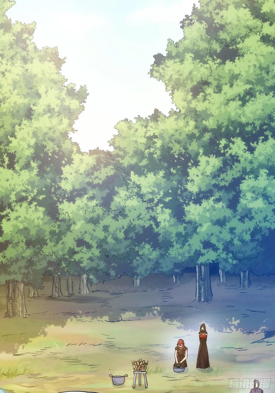 王者大师兄(我就是不按套路出牌 第105话 人形随身听 第29页