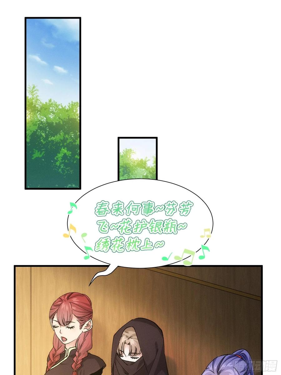 王者大师兄(我就是不按套路出牌 第105话 人形随身听 第3页