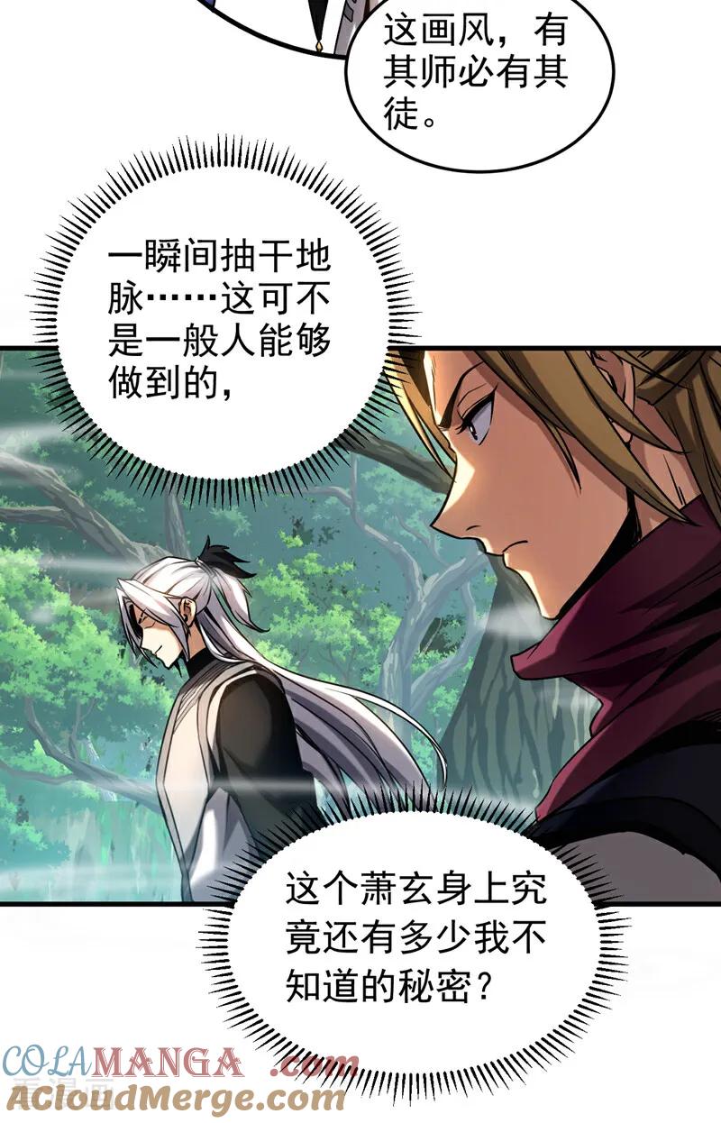 弟子修炼，我躺平！ 第104话 火灵之力 第9页