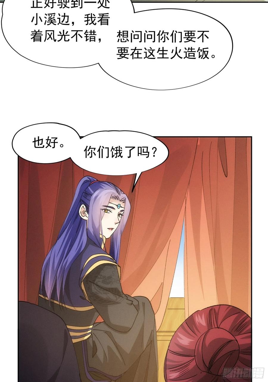 王者大师兄(我就是不按套路出牌 第105话 人形随身听 第27页